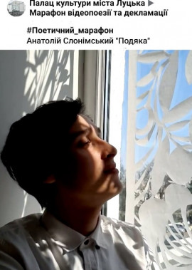 Стартував "Марафон відеопоезії та декламації"