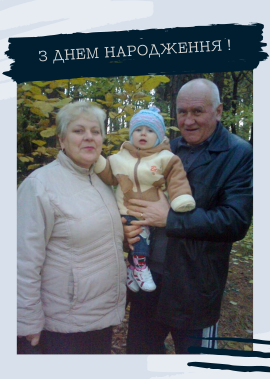 9 липня свій 70-ти річний ювілей святкує знатна особа ВІТАЛІЙ ОЛЕКСАНДРОВИЧ НЕРОДА